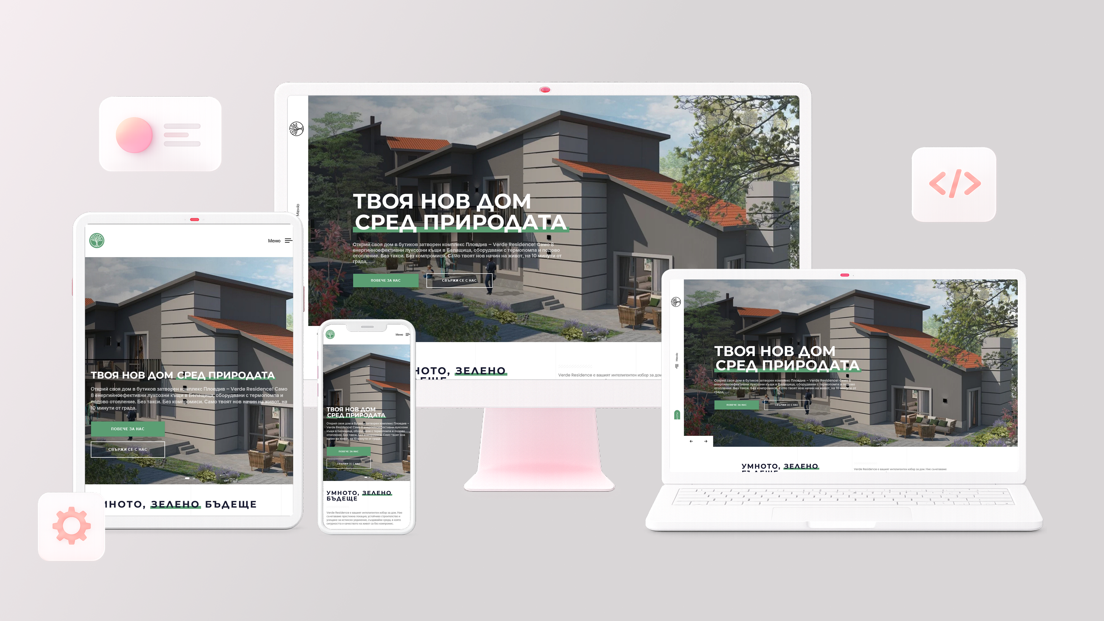 Verde Residence website design by The Sphere Studio