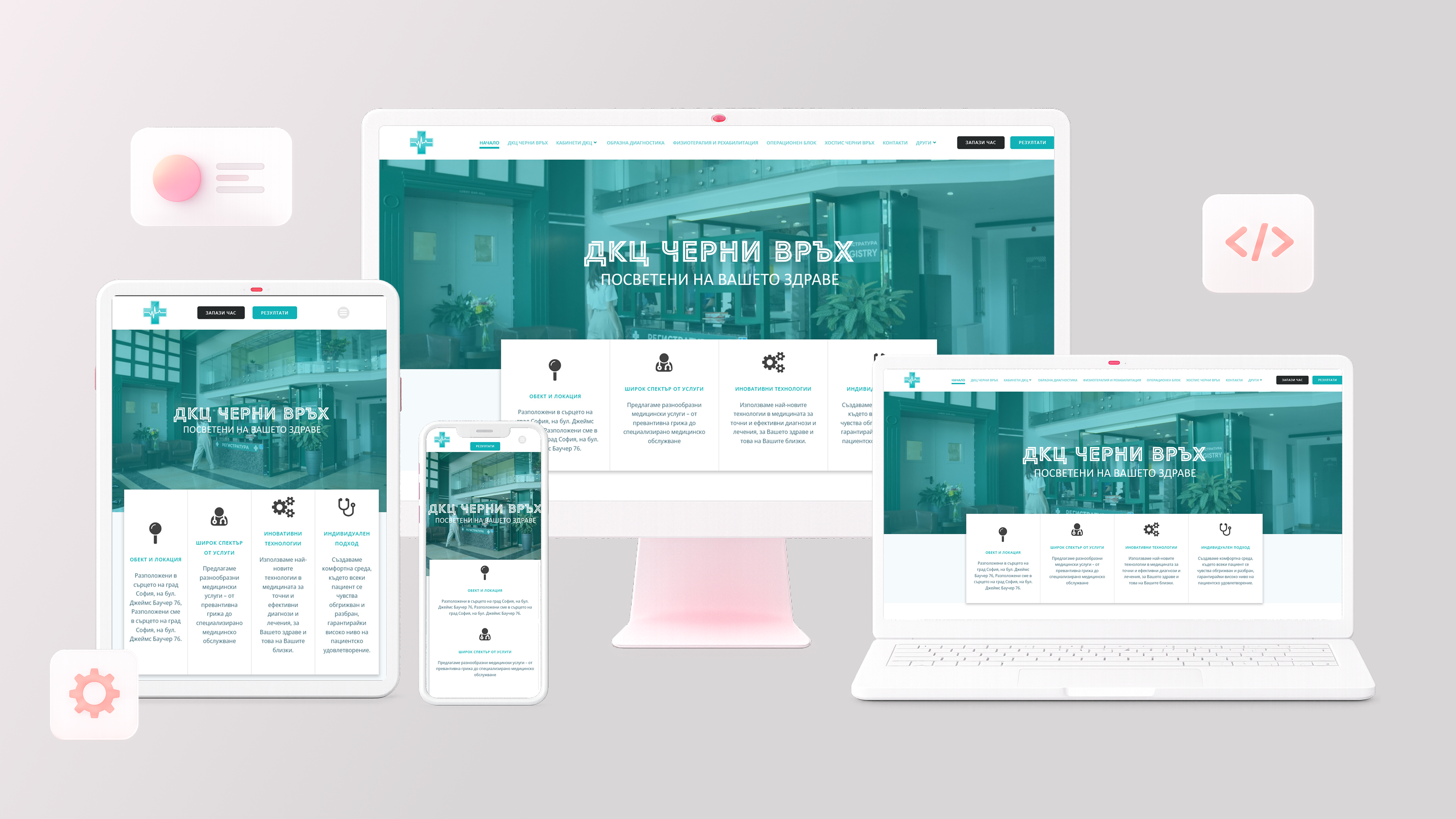 DKC Cherni Vrah Website Design by The Sphere Studio
